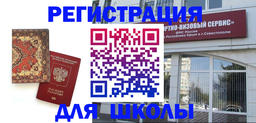 временная регистрация недорого в Лабинске